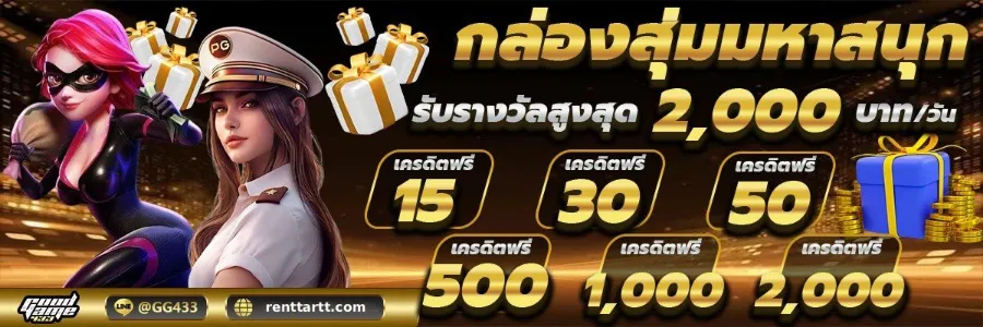 ทางเข้า goodgame
